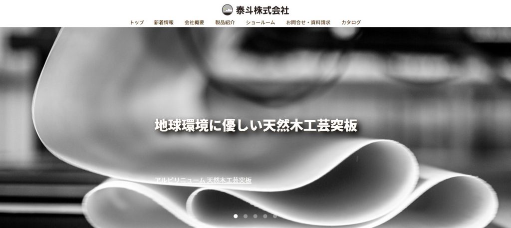 泰斗株式会社